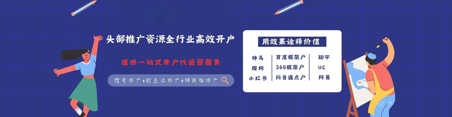 北屯百度推广平台